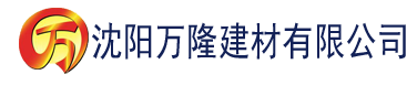 沈阳大香蕉高清免费建材有限公司_沈阳轻质石膏厂家抹灰_沈阳石膏自流平生产厂家_沈阳砌筑砂浆厂家